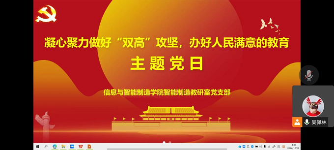 主题党日.png 主题党日.png