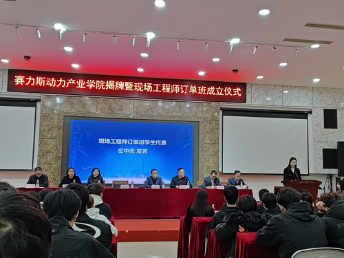 新能源代表发言.jpg
