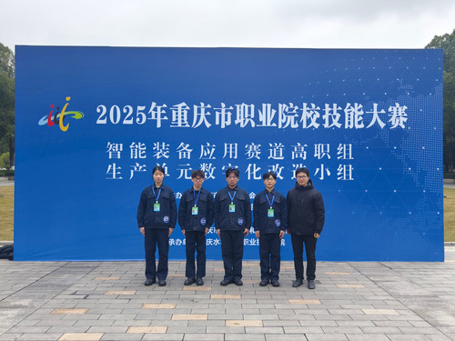 金奖队伍.jpg